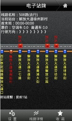 武汉智能公交手机查询系统正式运行