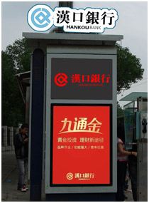 汉口银行
