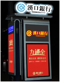 汉口银行