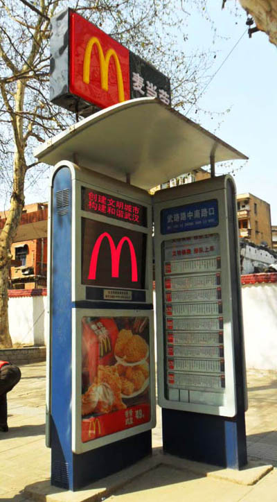 麦当劳