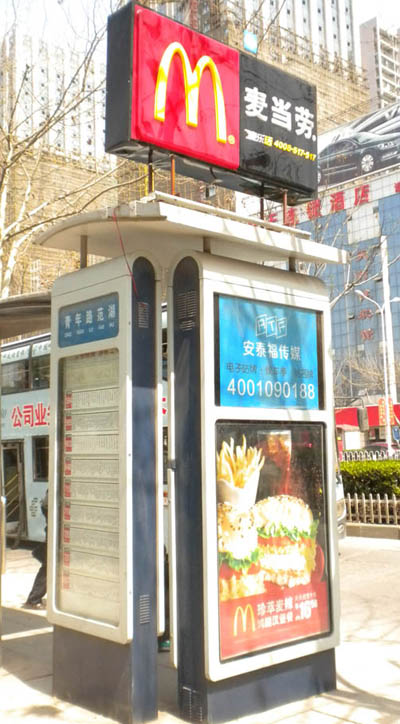 麦当劳