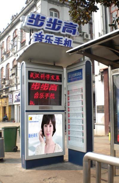 步步高