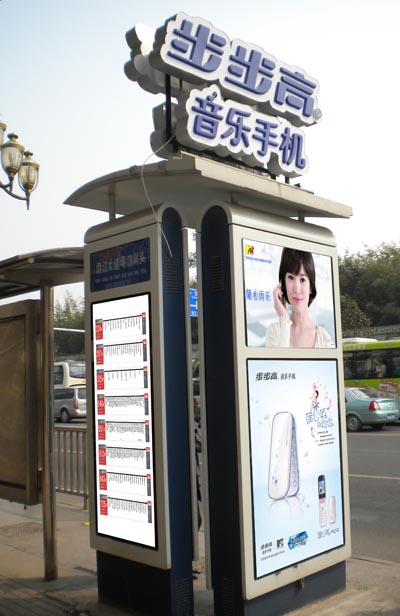 步步高