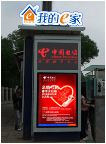 中国电信