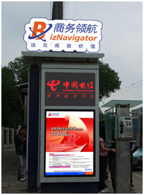 中国电信