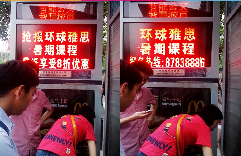 环球雅思