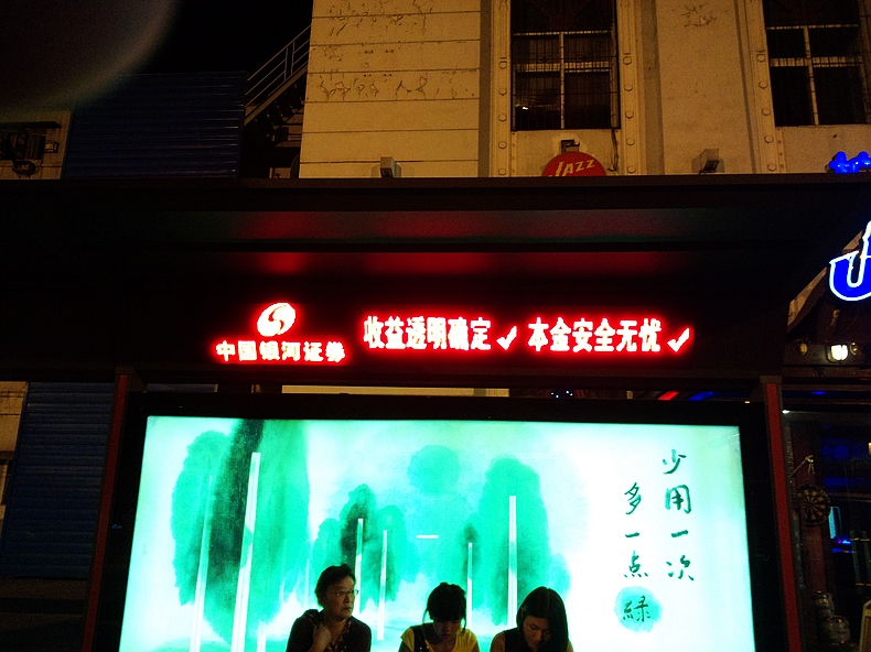 中国银河证券