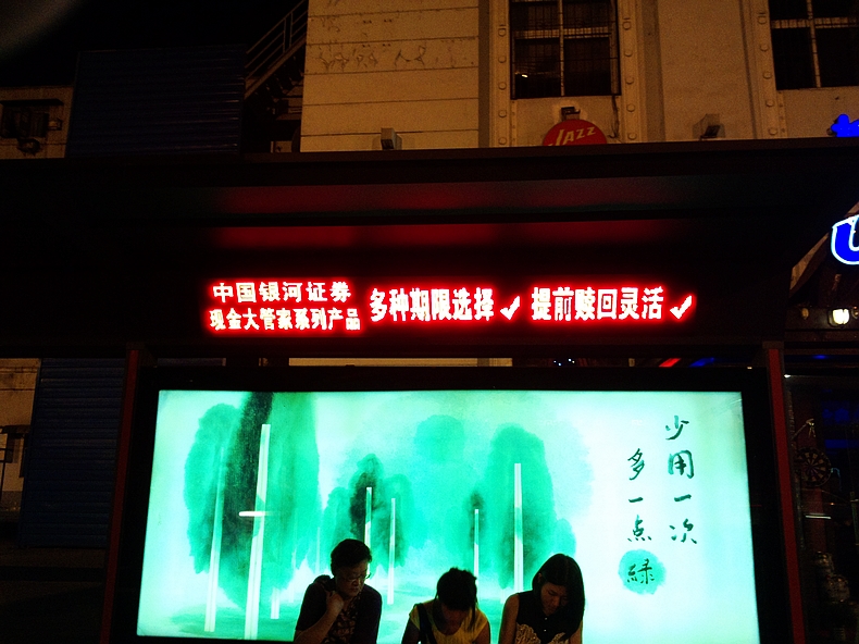 中国银河证券