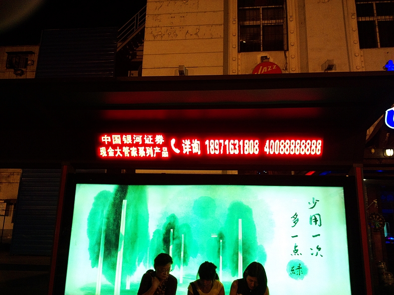 中国银河证券