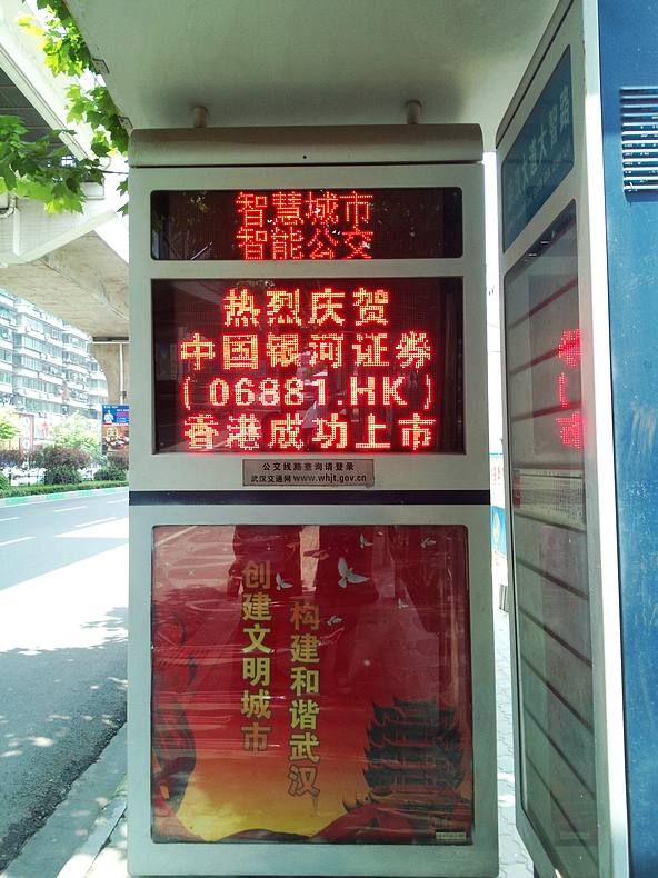 中国银河证券