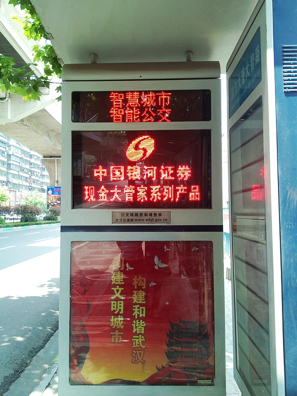 中国银河证券