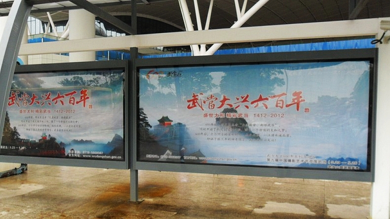 武汉火车站
